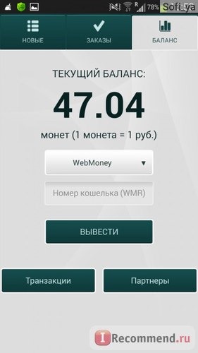 Apptools - заработай на своем Android фото