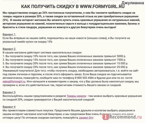 Сайт Авторские украшения из натуральных камней и элитная бижутерия Formygirl.ru фото