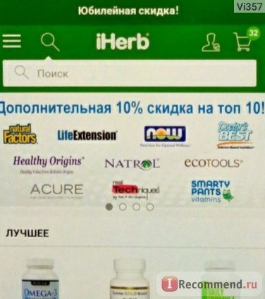 iHerb.com - Витамины, Добавки и Натуральные Здоровые Продукты фото