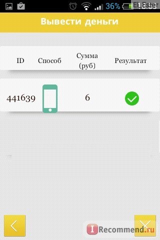 AdvertApp - зарабатывай на своем смартфоне - advertapp.ru фото