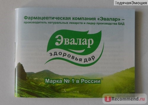 БАД Эвалар Черника-форте с витаминами и цинком фото