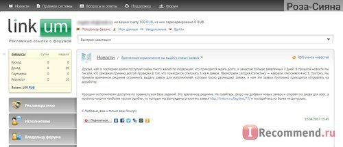 Сайт Linkum