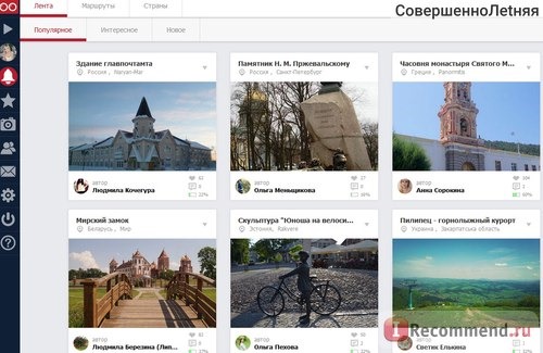 Популярное 