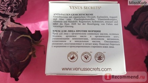 Крем для лица Venus Secrets Anti-wrinkle 