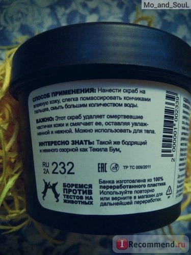 Скраб для лица Lush Атлантис фото