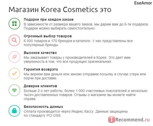 Korea-Cosmetics - Интернет магазин корейской косметики. фото