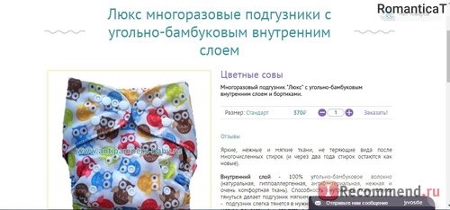 Сайт Антипамперс.ру - www.antipampers-baby.ru фото