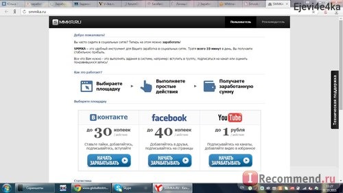 SMMKA.RU фото