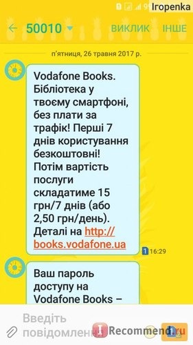 Vodafone Украина фото