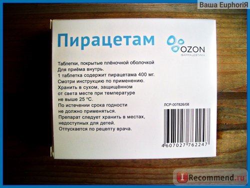 Средства д/улучшения мозгового кровообращения Пирацетам фото