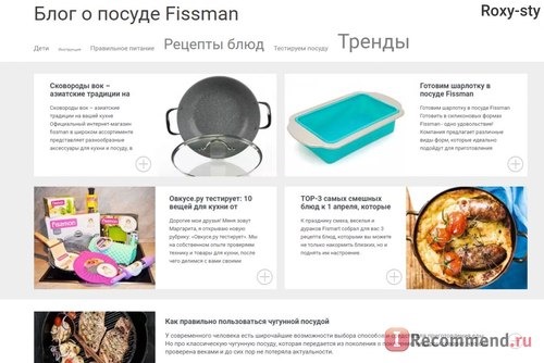 Fismart.ru - Умный магазин оригинальной и стильной посуды популярных брендов фото