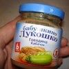 Пюре Бабушкино лукошко Говядина и Кабачок фото