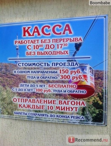 Касса