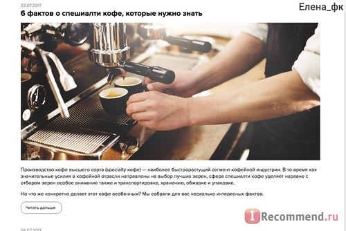 Сайт интернет-магазин кофе True Coffee Roasters - coffeetrue.ru фото