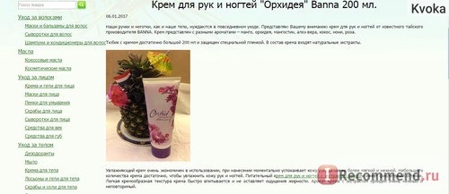 Сайт Интернет-магазин Marlen натуральная тайская косметика (http://kingcosmetic.ru) фото