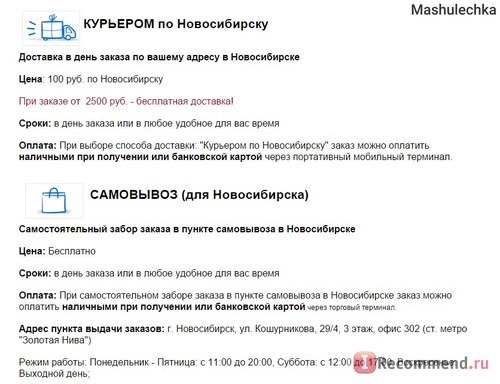 Сайт Интернет-магазин корейской косметики Hollyshop.ru фото