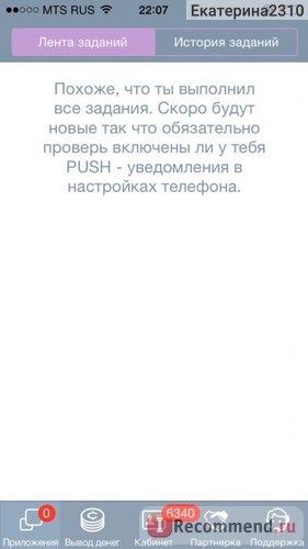 Сервис мобильных мотиваций Appcent.ru фото