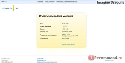 Оплата электронными деньгами Webmoney прошла успешно