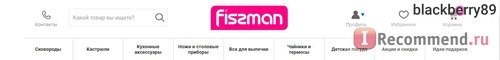 Fismart.ru - Умный магазин оригинальной и стильной посуды популярных брендов фото