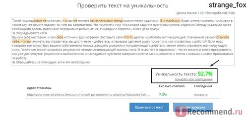 Проверка текста на уникальность www.content-watch.ru фото