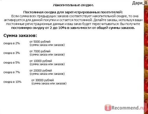 Сайт TIDAM.RU интернет магазин натуральной косметики и детской одежды фото