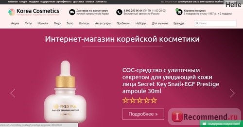 Korea-Cosmetics - Интернет магазин корейской косметики. фото