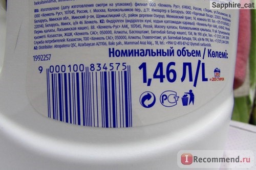 Гель для стирки Persil Expert gel концентрат с пятновыводителем фото