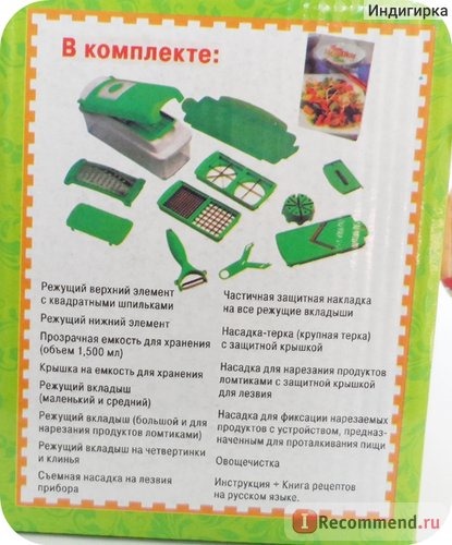 Универсальная овощерезка Genius! Nicer Dicer Plus фото