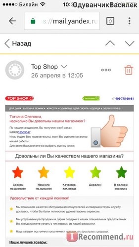 ТопШоп - top-shop.ru фото