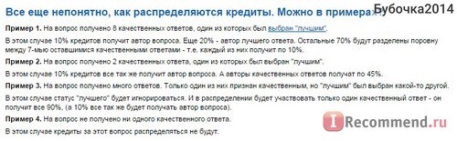 Большой вопрос www.bolshoyvopros.ru фото