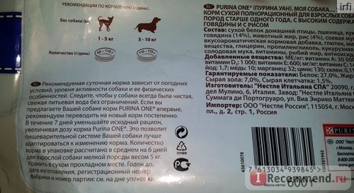 Корм для собак Purina ONE® Моя Собака уже взрослая. Для маленьких собак от 1-10 кг. фото