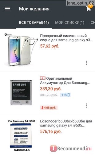 Компьютерная программа AliExpress фото