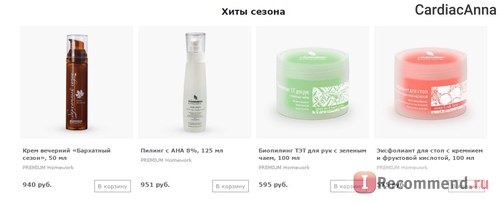 Сайт Cosmetika.ru фото