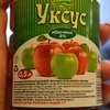 Уксусная диета (Яблочный уксус) фото