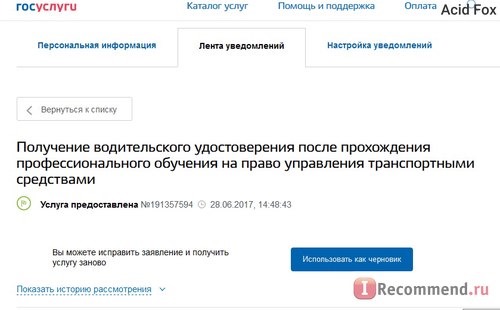 Госуслуги - gosuslugi.ru фото