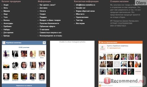 Korea-Cosmetics - Интернет магазин корейской косметики. фото