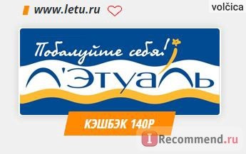 Официальный интернет-магазин парфюмерии и косметики Л'Этуаль - letu.ru фото