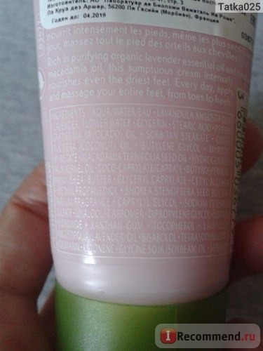 Крем для ног Ив Роше / Yves Rocher Lavande Bio Organic Lavender 