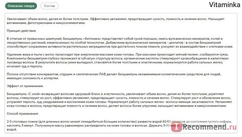 Сайт Интернет-магазин miss-eco.ru фото