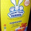 Стиральный порошок «Ушастый нянь» фото