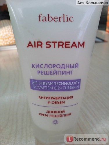 Крем для лица Faberlic Дневной крем-решейпинг серии Air Stream линии Кислородный решейпинг фото