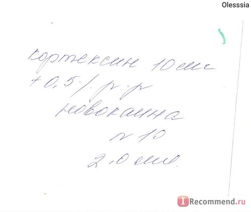 Средство д/улучшения мозгового кровообращения Герофарм Кортексин фото