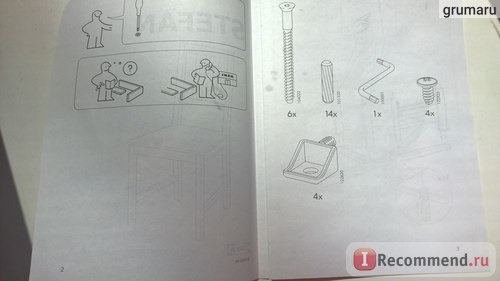 IKEA STEFAN стул 002.110.88.