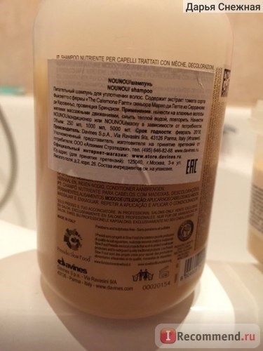 Шампунь для окрашенных волос Davines NOU NOU nourishing illuminating shampoo фото