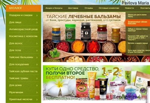 Сайт Welldee.ru - интернет-магазин натуральной косметики фото