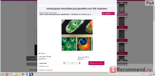 Faberlic.ru фото