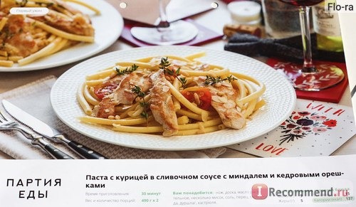 partiyaedi.ru - Сайт Партия еды фото