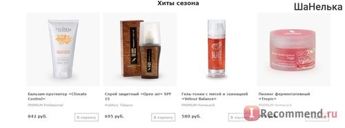 Сайт Cosmetika.ru фото