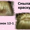 Краска для волос Schwarzkopf Igora Royal фото