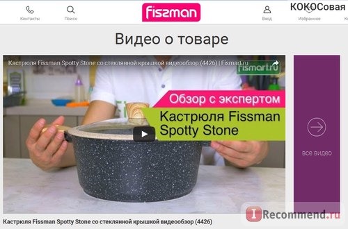 Fismart.ru - Умный магазин оригинальной и стильной посуды популярных брендов фото